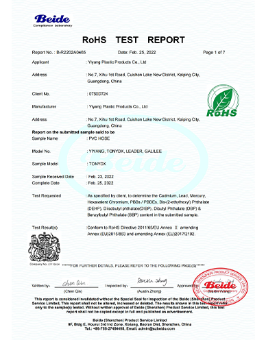  Rohs测试报告认证 
