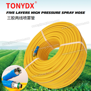TONYDX 高压5层动力PVC喷雾软管